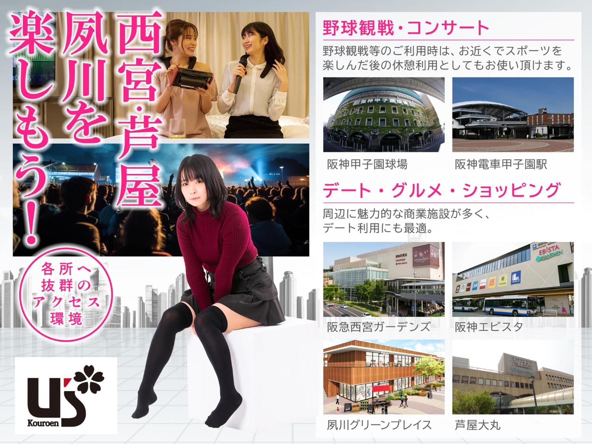 Hotel U'S Kouroen (Adults Only) Nishinomiya Eksteriør bilde