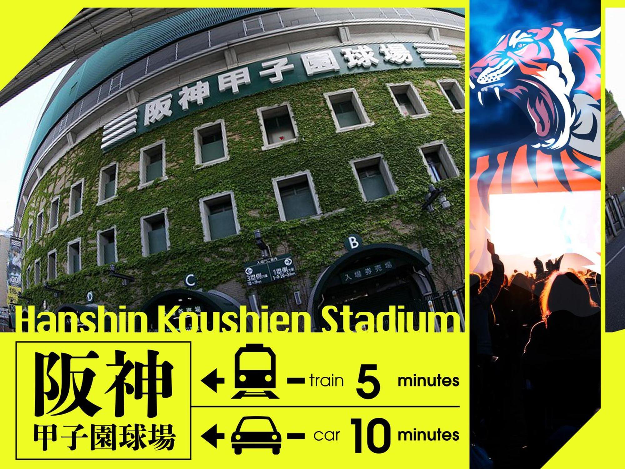 Hotel U'S Kouroen (Adults Only) Nishinomiya Eksteriør bilde