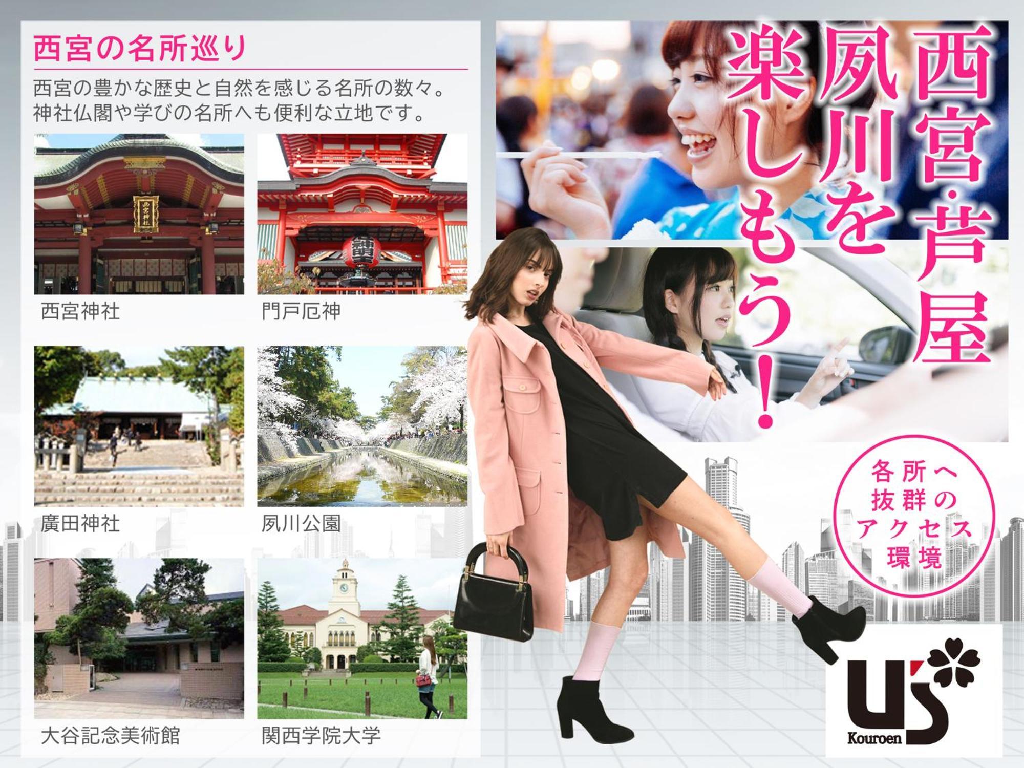 Hotel U'S Kouroen (Adults Only) Nishinomiya Eksteriør bilde