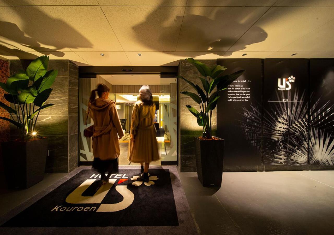 Hotel U'S Kouroen (Adults Only) Nishinomiya Eksteriør bilde
